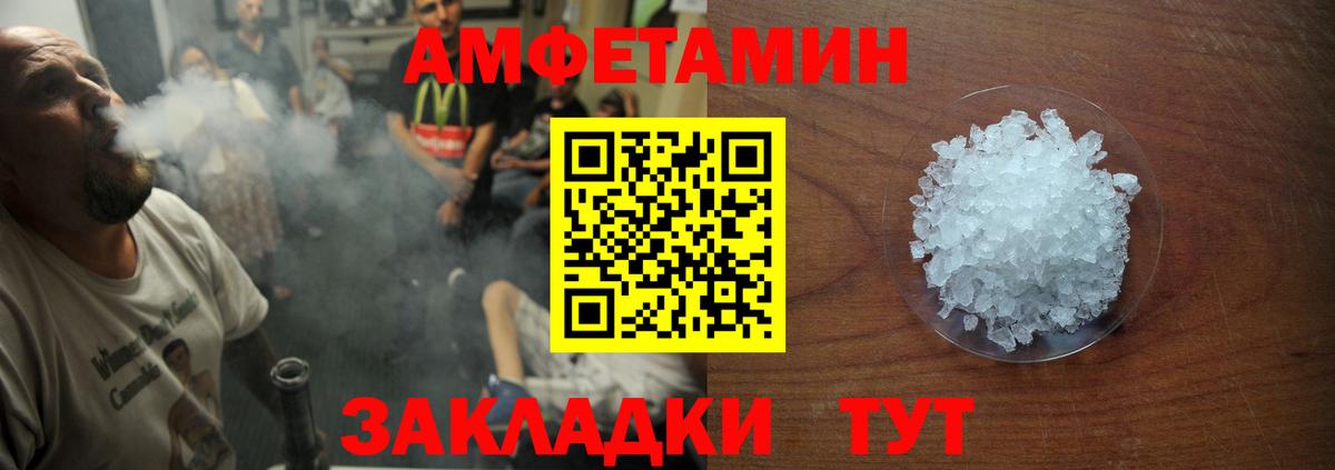 АМФЕТАМИН 98% Елабуга