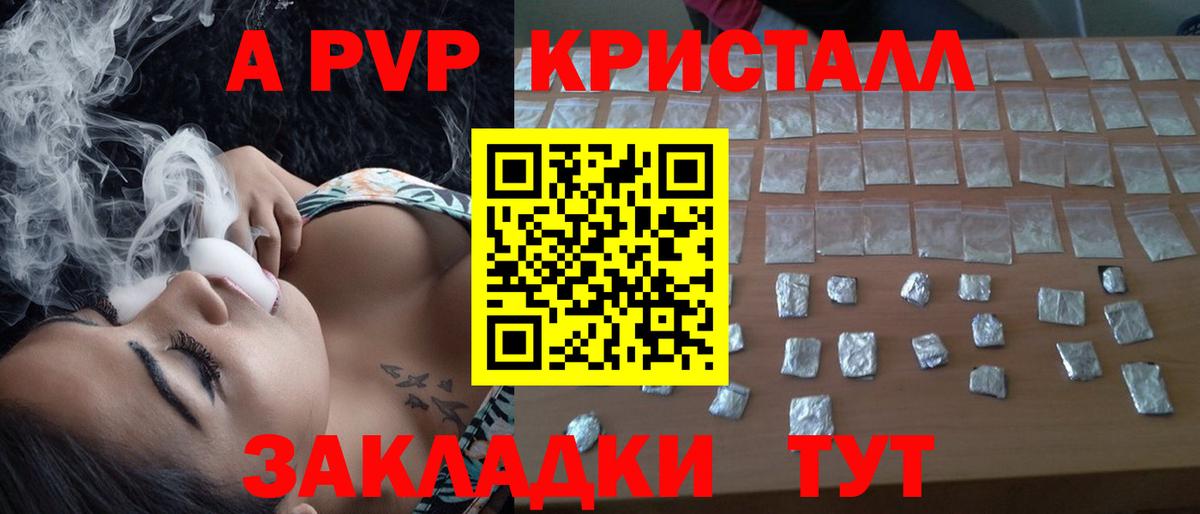 что такое наркотик  Alfa_PVP мука  Вход с VPN  Alpha-PVP Crystall  А ПВП VHQ  Елабуга 