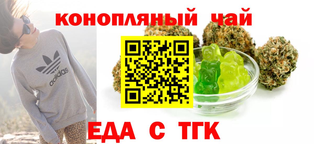 Печенье с ТГК конопля  Вход с VPN  Елабуга 