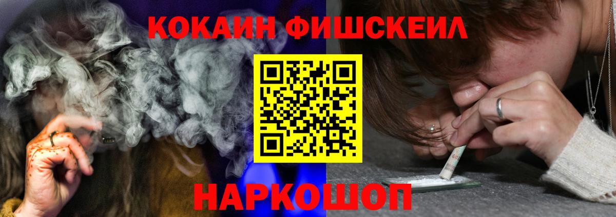 Елабуга  Cocaine  Вход с VPN  Cocaine Columbia  Кокаин FishScale 