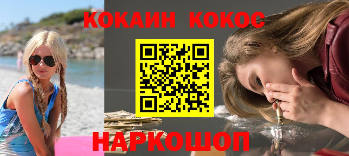 COCAIN 99% Елабуга