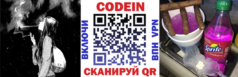 Кодеиновый сироп Lean напиток Lean (лин)  Елабуга 