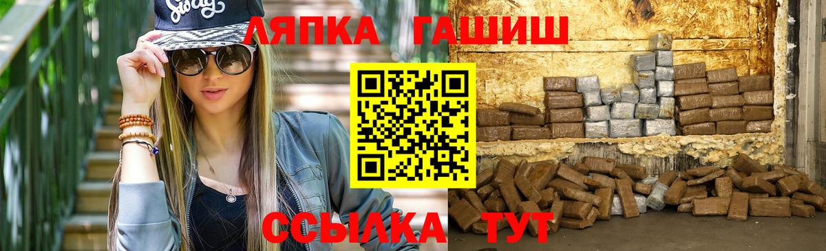 Елабуга  ГАШИШ 40% ТГК  ГАШ Изолятор  Вход с VPN 