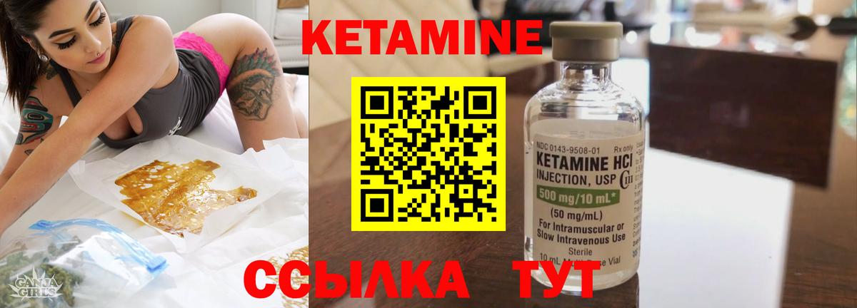 Елабуга  КЕТАМИН ketamine  Вход с VPN 