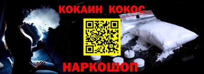 кокаин Ливны