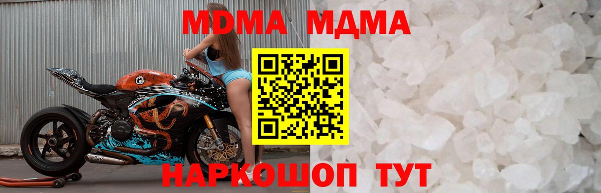 Елабуга  MDMA Molly  Вход с VPN 