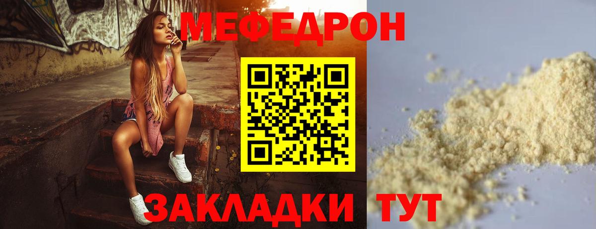 Меф мука Елабуга