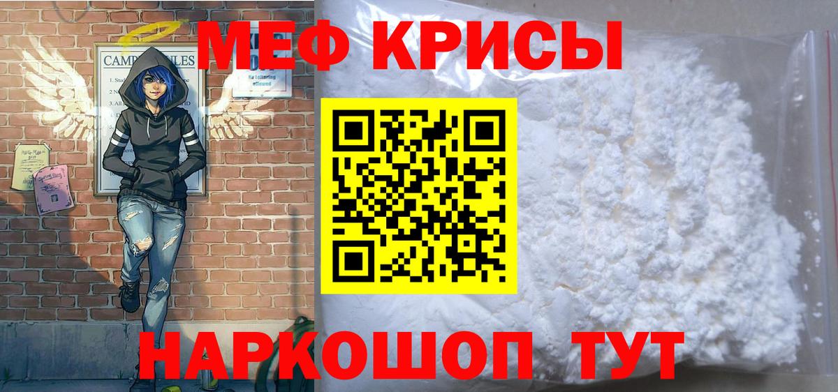 Мефедрон мяу мяу  Вход с VPN  МЕФ  Елабуга 