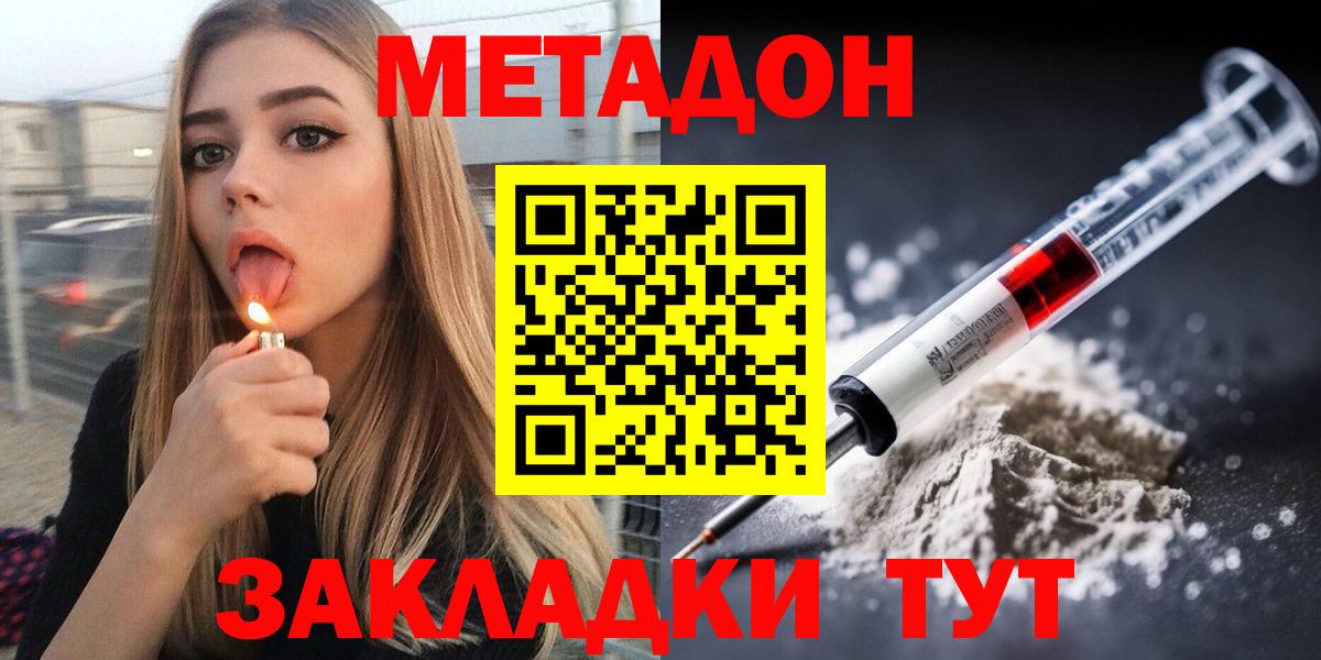Елабуга  Метадон мёд  Вход с VPN 
