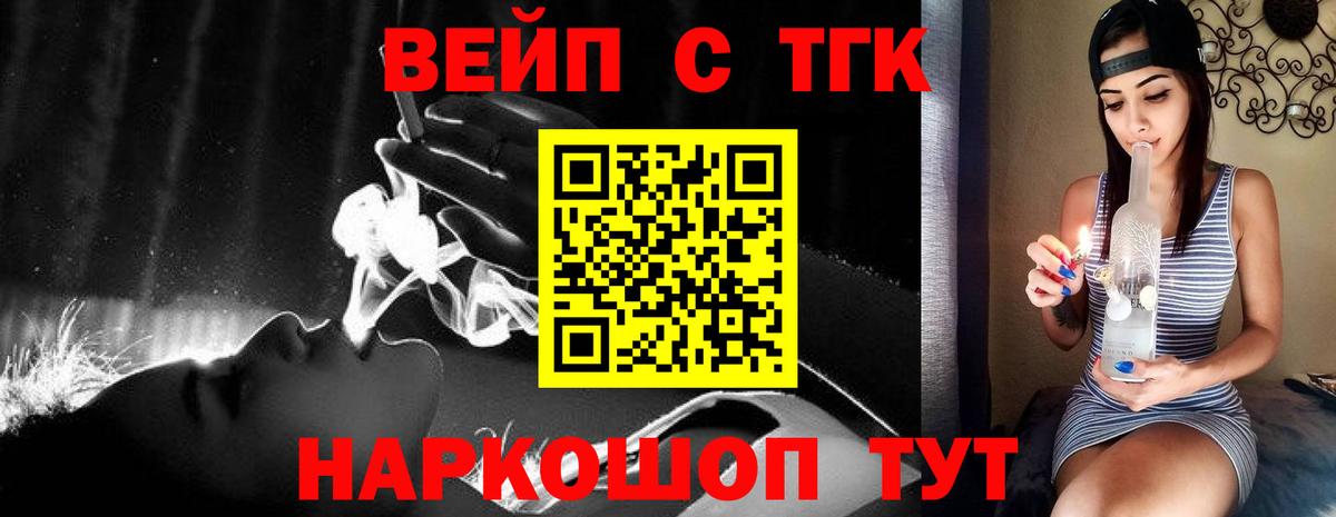 ТГК концентрат Елабуга